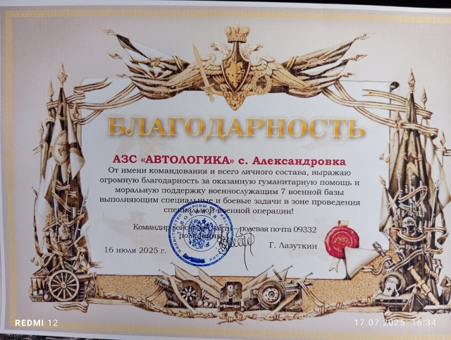 Уважаемые земляки группа Тепло твоего сердца выражает...