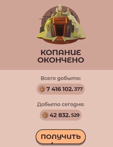 #Labrador 🐶
Не забываем каждый день ходить и копать шахту.
Я сегодня уже сходил 😎
➡️ Зайти в про