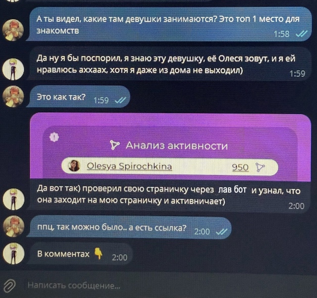 Узнай, кто заходит и активничает на твоей странице! Смо...