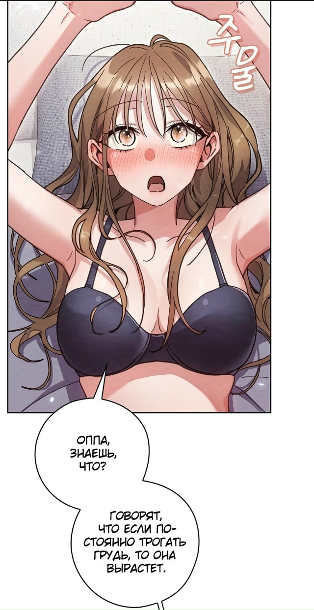 Непристойный оппа по-соседству