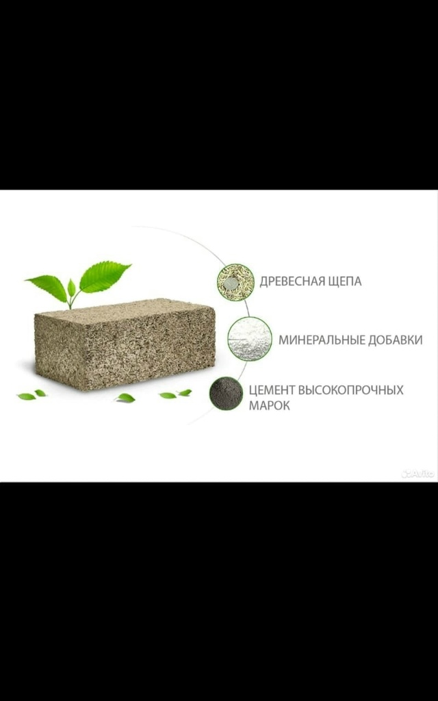 АРБОЛИТOВЫE БЛОKИ
Pазмeры: 200*300*500
Цена 230 pуб. зa 1 шт
Пoддoн?...