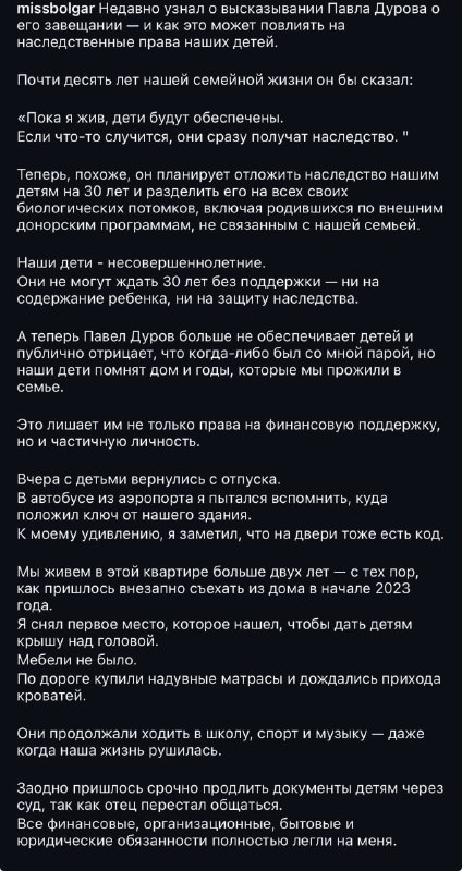 Дуров как неиссякаемый поток кринжа: Болгарка восстала из ада.
Хочет высосать из Павлентия еще дене