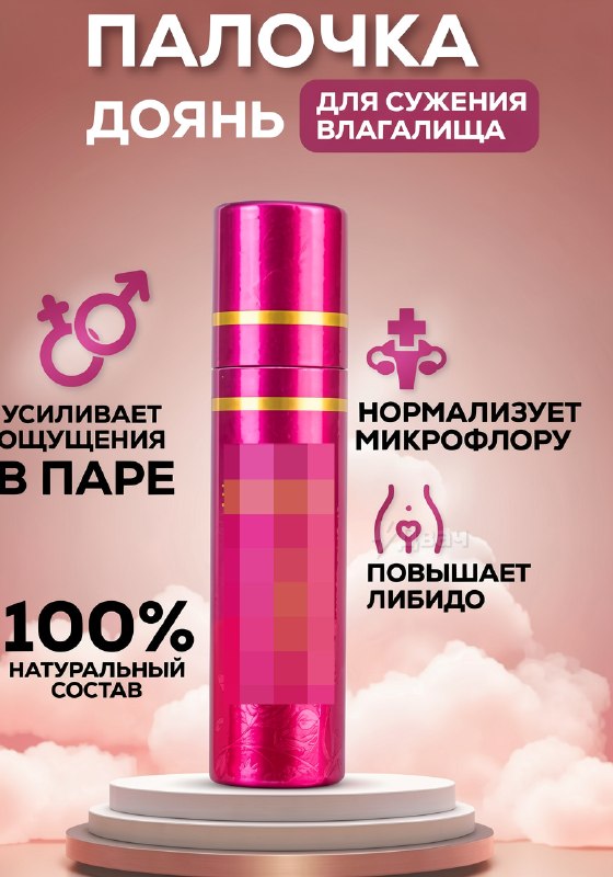«Вагиномаксинг» добрался до россиянок — средства для изменения запаха, цвета и «сужения» писюхи стал