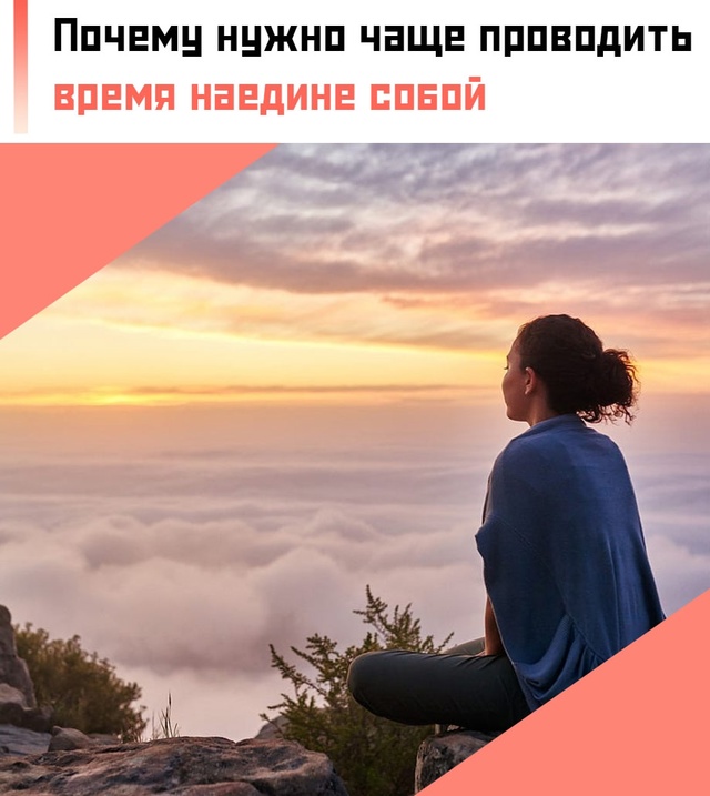 ☝ Иногда лучший собеседник — это ты сам.
Без лишних ко...