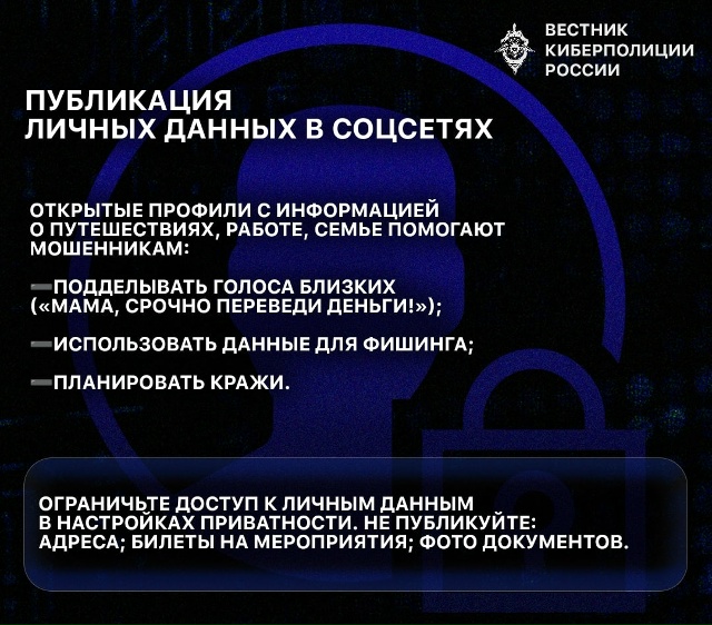 Полиция предупреждает!
Даже внимательные люди могут ?...