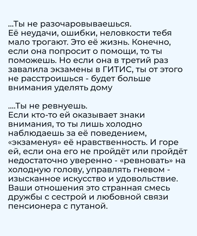 Я не твой!