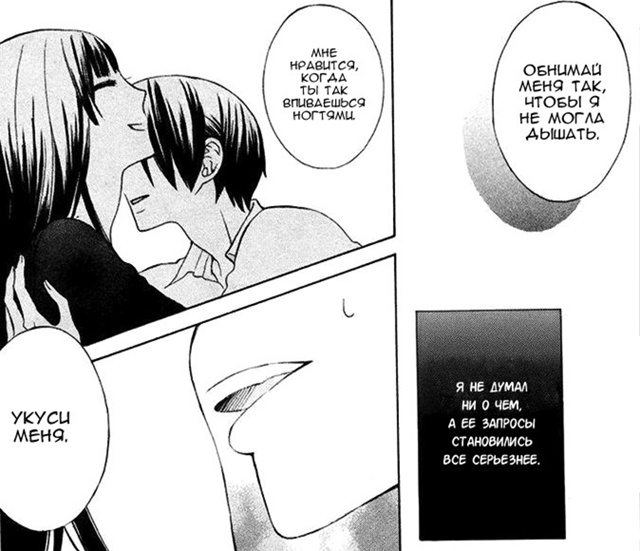 #status_manga@mangaotaku
Манга Воспоминания садиста