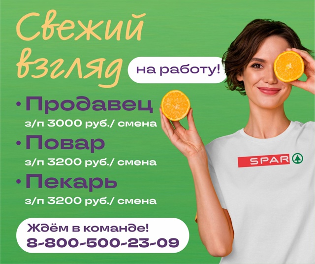 Работа в Евроспар — старт без опыта, рост без границ
?...
