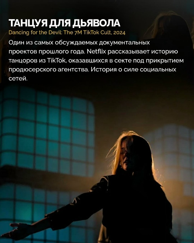 10 обсуждаемых документальных фильмов, которые будут в?...