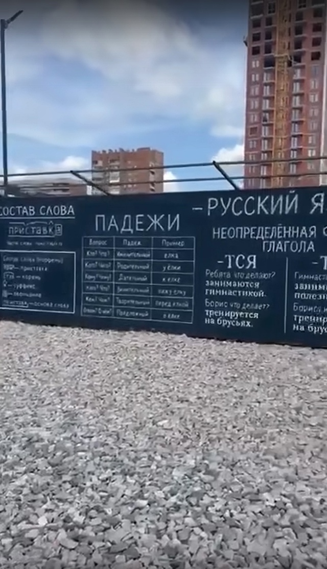 Забор здорового человека! Забор с правилами и формулам...