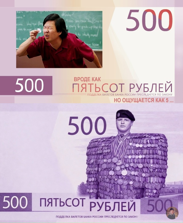 В интернете начали предлагать свои варианты новой куп?...