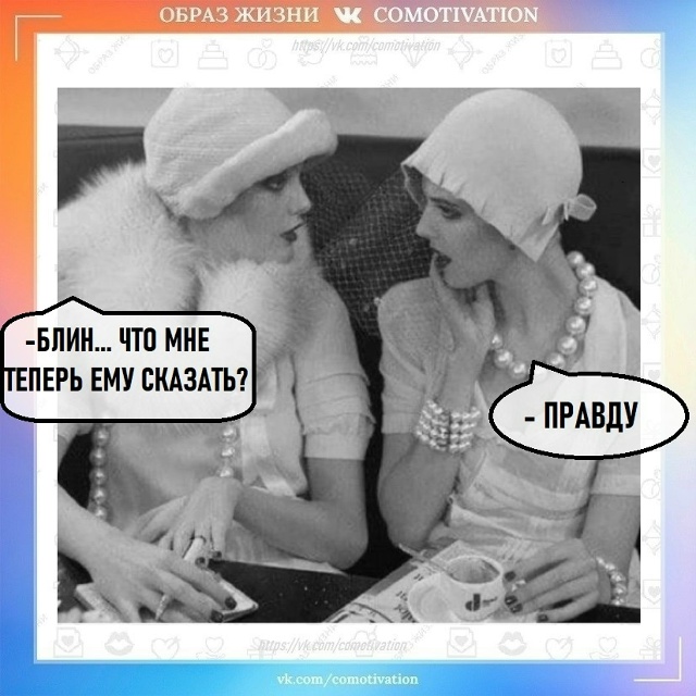 Немного женской логики