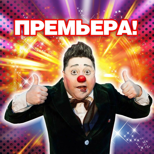 Друзья! Ура! У нас все готово!
Уже сегодня состоится пр?...