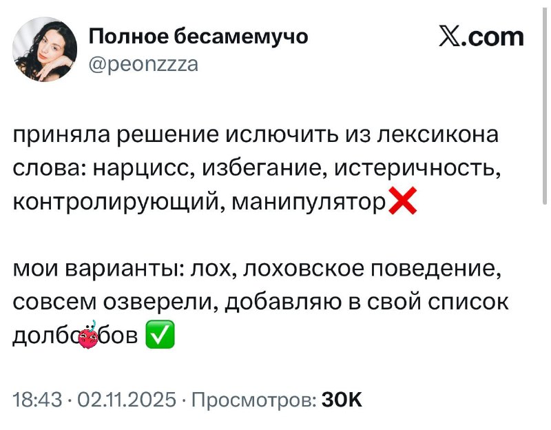 Расширяем вокабуляр, девочки 💅