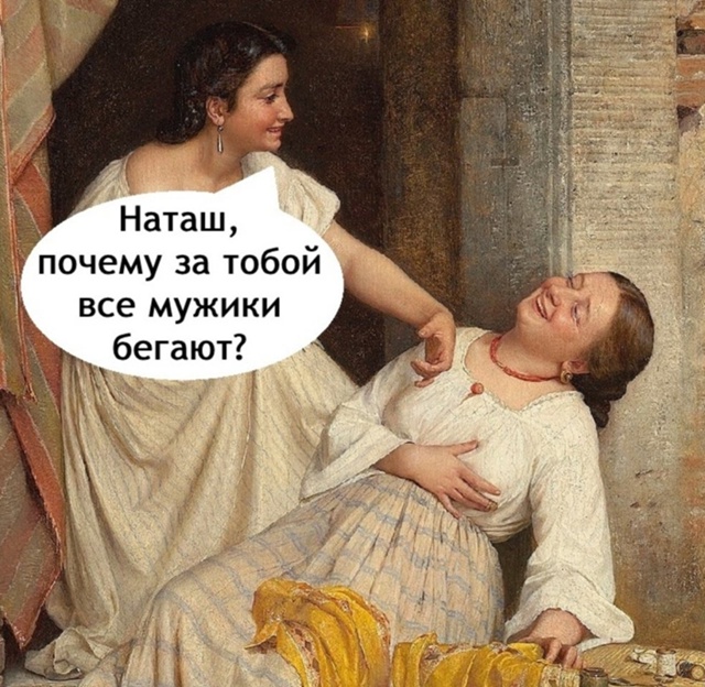 У кого есть такие подруги?😅