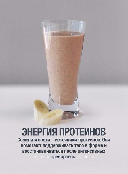 Топ самых полезных коктейлей. Сохрани, чтобы не потеря?...