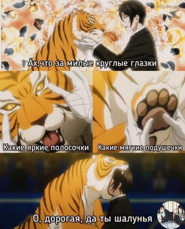Аниме - прикольно