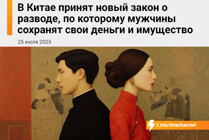 Мужики больше не будут отдавать бывшей жене половину всего: в Китае приняли закон, по которому при р