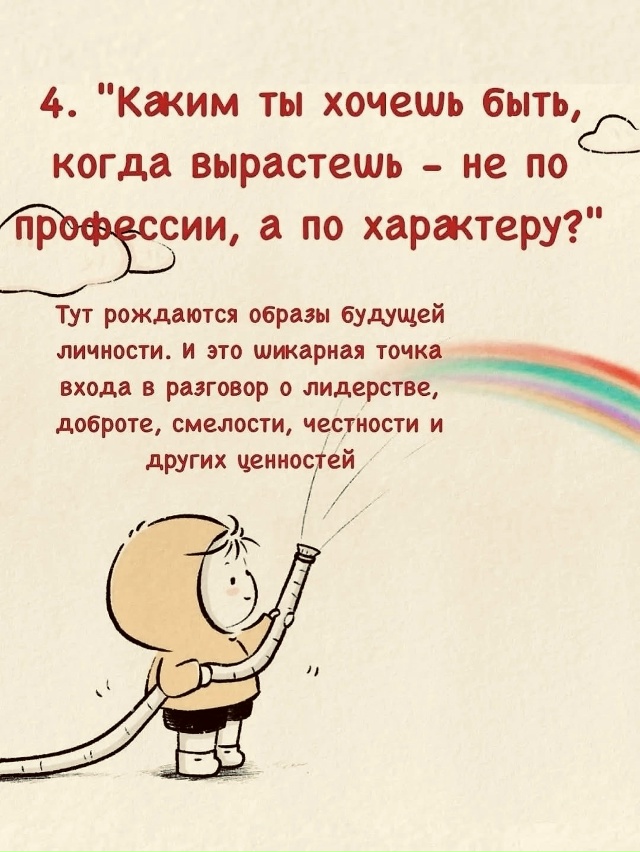 Бесценные разговоры