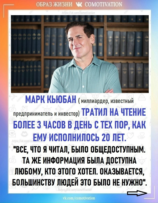 Пример успешных людей.