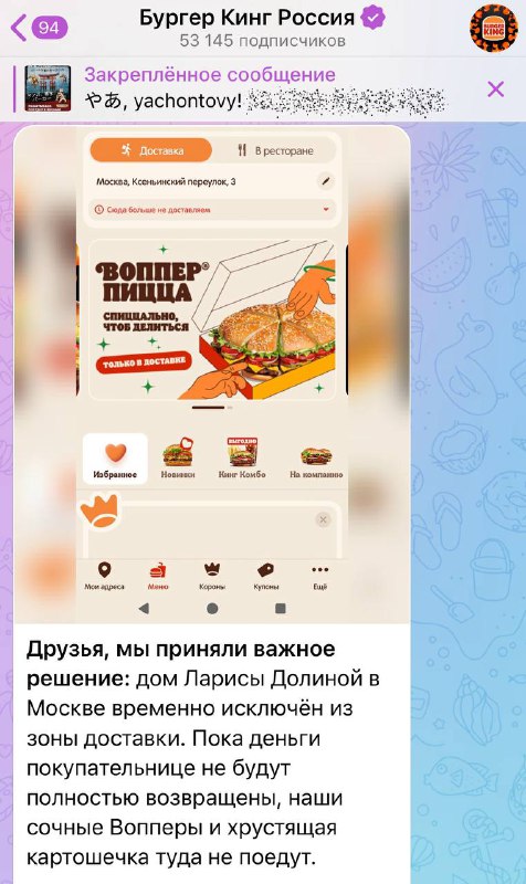 Жёстко: Бургер Кинг ввёл САНКЦИИ против Ларисы Долиной. Ресторан не будет доставлять еду по адресу к