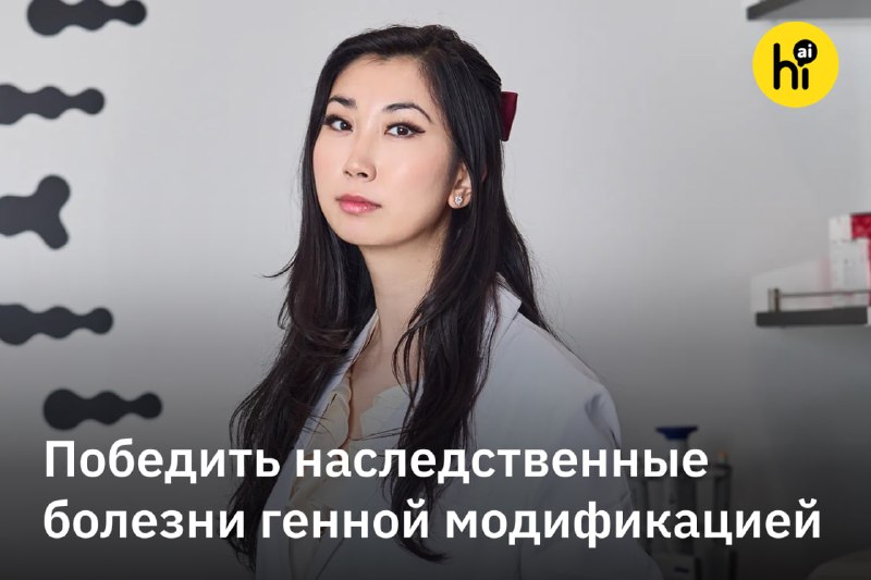 💻 ИИ-стартап хочет редактировать эмбрионы человека
Нью‑йоркский биотех‑стартап Origin Genomics хоче