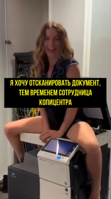 Представьте такую ситуацию в копицентре)