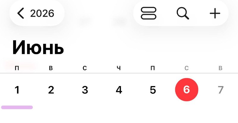 Тем временем, начались выходные сикс севен, девочки 😁