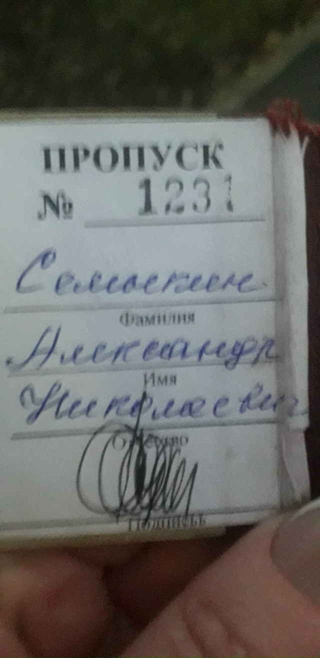 Найден пропуск на ул.Фирстова.
[id712318768|Артемова Артемо?...