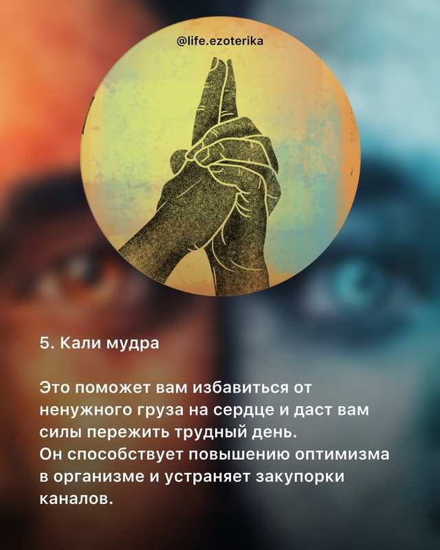 🙏Происхождение мудр неизвестно точно, хотя они сущес?...