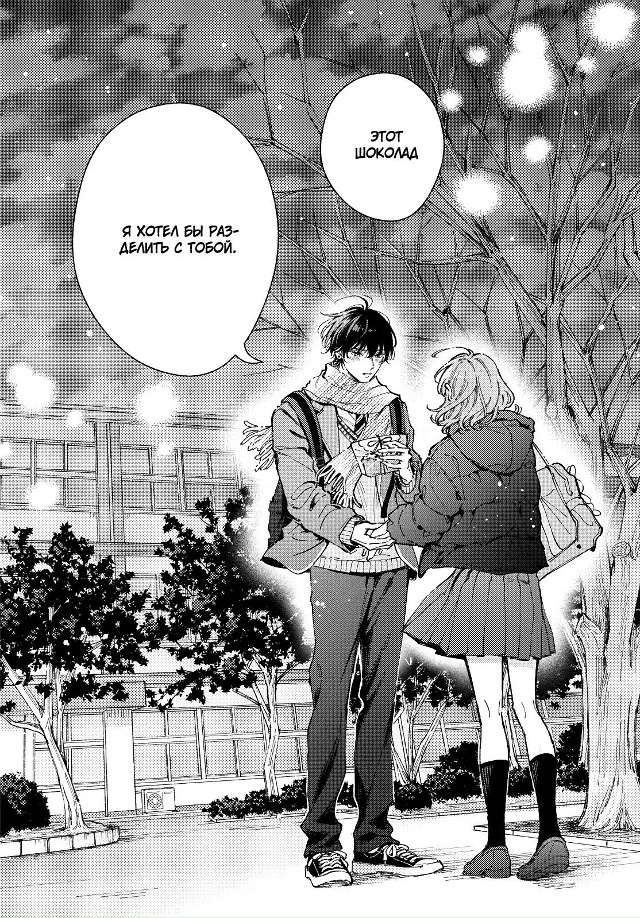 Застенчивый Валентин