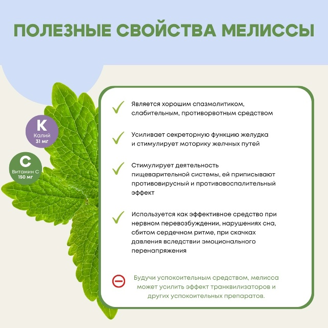 #Фитотерапия В качестве успокоительного средства реко...