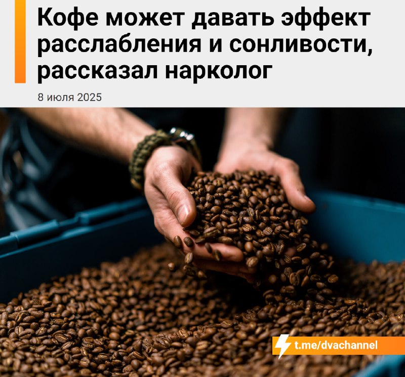 Кофе на самом деле не бодрит кофеманов, говорят врачи
Если пить его постоянно, эффект будет обратны