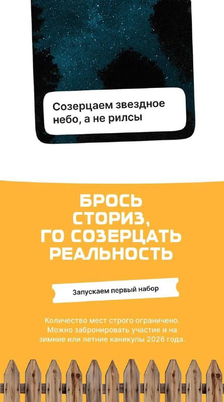 Лол, в Подмосковье запустили «лагеря» для перевоспитания зумеров. В них принимают людей от 14 до 25