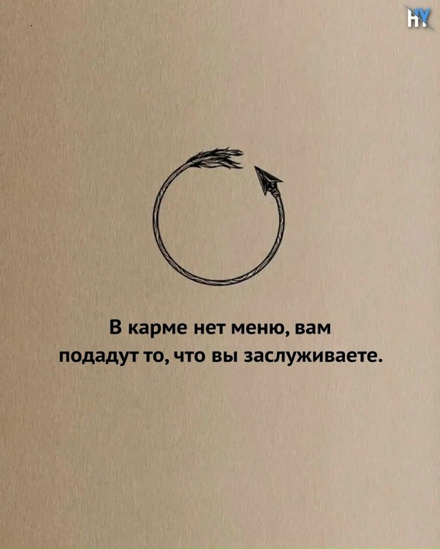 Немного о карме и не только...