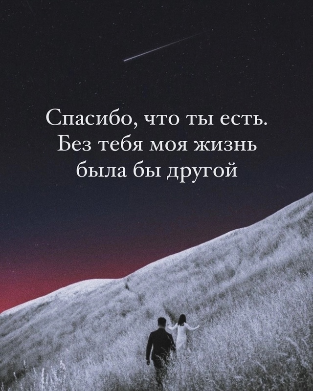 Отправь тому самому человеку