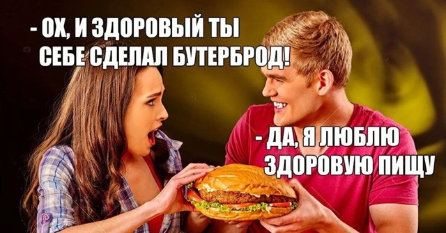 21 июля отмечается День нездоровой пищи, или День вредн?...