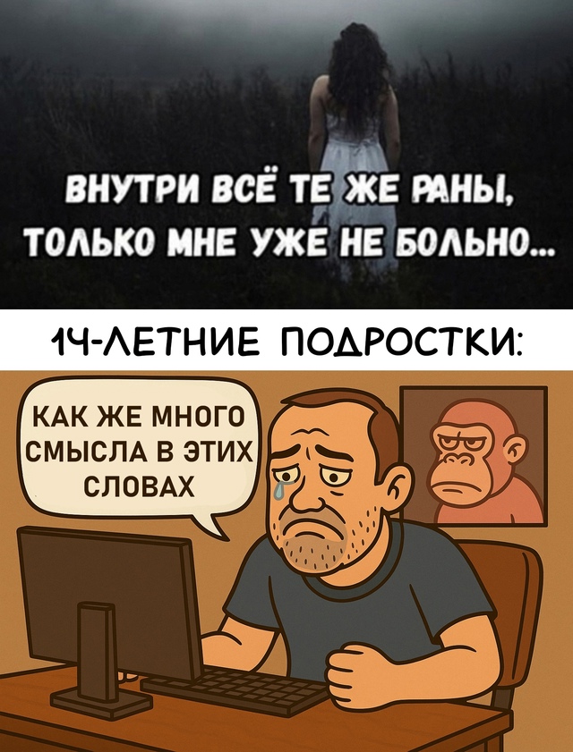 Безумные приколы
Смысловая нагрузка превышена