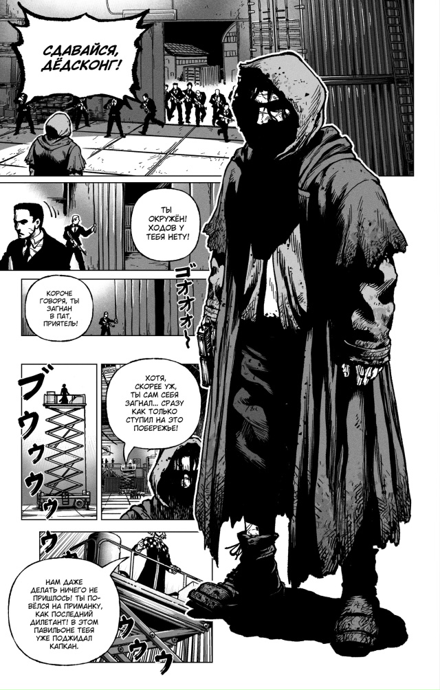 Забежал поделиться парочкой страниц из новой главы мо?...