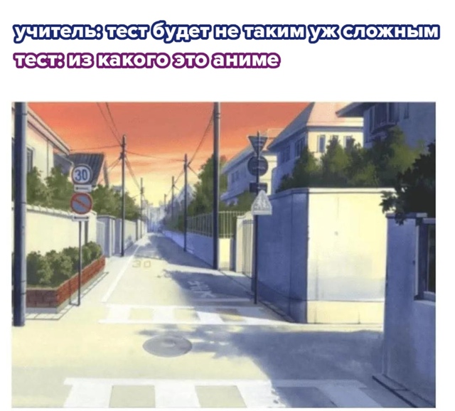 #мемы@anime