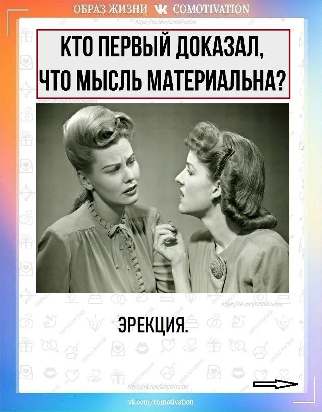Ответы, которых вы не ждали, но точно запомните (9)