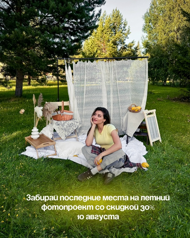 Последние места на последний день летнего фото-проект?...
