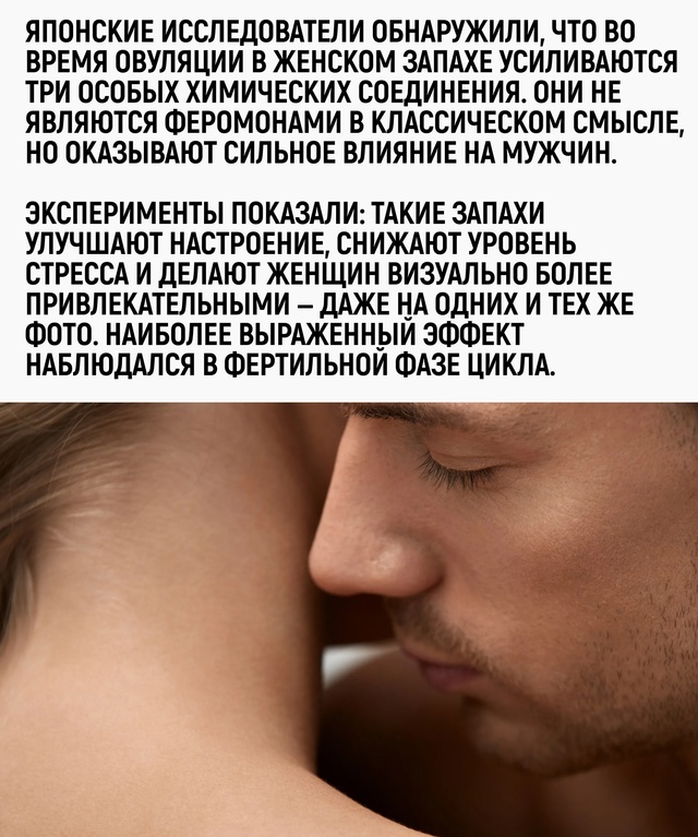 Он влюбился с первого вдоха. Потом узнал, что это был пр...