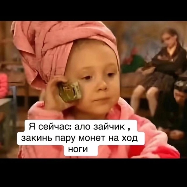 О как😅