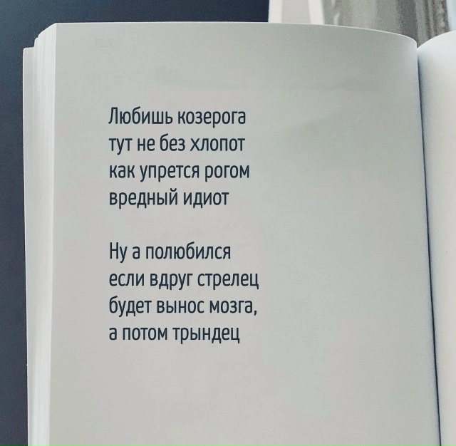 Где-то есть правда)