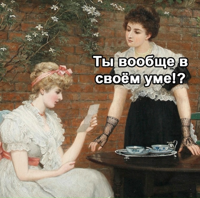 Правило этикета 😁