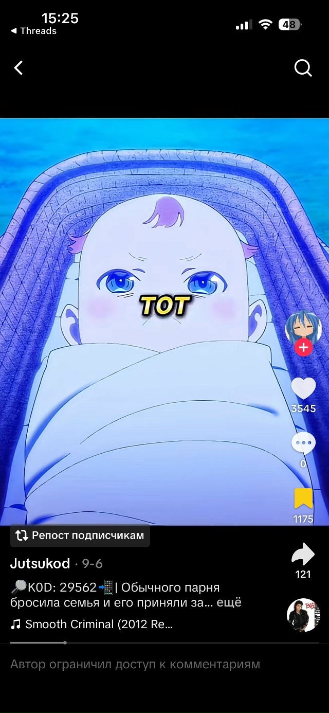 #Что_за_аниме