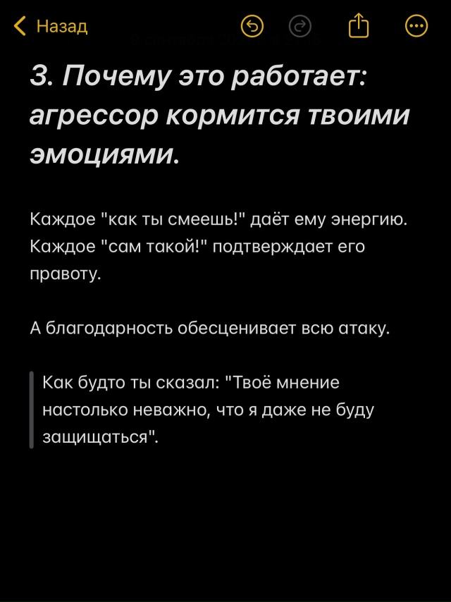 Этот способ хорошо работает, когда ты демонстрируешь у...