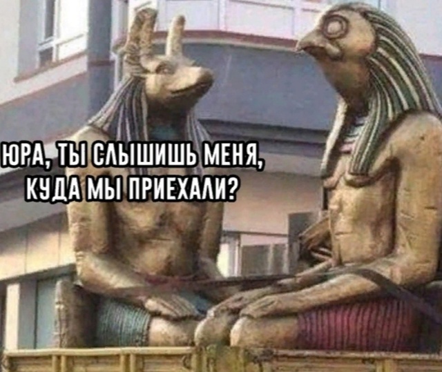 Юра мы перепутали рейс