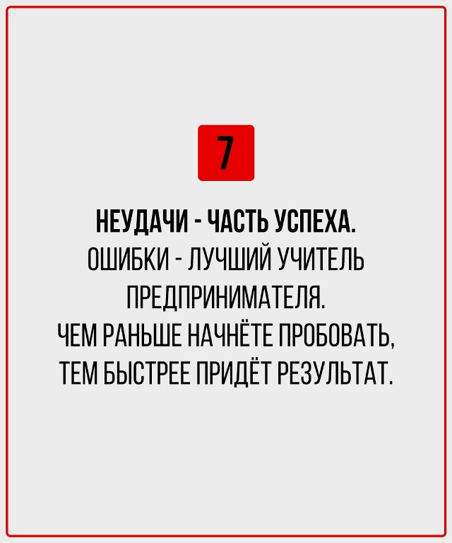 Если планируете быть обеспеченным - эти правила нужно ?...